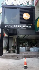 Mingyue Lake Hotel (Guangxi University Zoo Subway Station) - Image 5