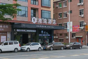 Dongguan Harbor Hotel (Mayong Town Huayang Lake Branch) - Image 4