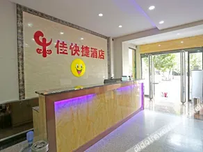 Zhengding Lejia Express Hotel - Image 3