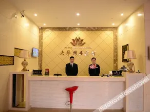 Dahua Boutique Hotel (Harbin Exhibition Center) - Image 3