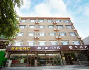 Homeinn Ripple Yun Hotel (Zaoqiang Pingyuan Street) - Image 2