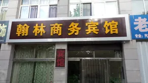 Changle Jinhua Business Hotel - Image 3
