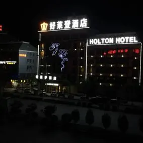 Holton Hotel (Yiwu International Trade City) - Image 3