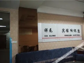 Xianglong Hostel - Image 5