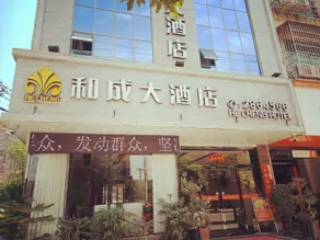 Changning Hecheng Hotel - Image 1
