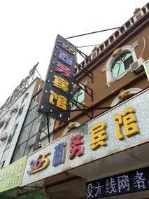 365 Business Hotel - Image 5