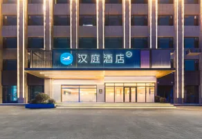 HanTing Hotel (Heze Chengwu County Government) - Image 4