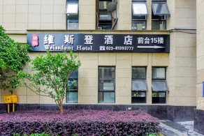 Weissdent Hotel - Image 2
