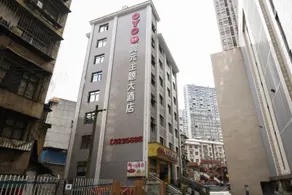 Jishou Runyuan Theme Hotel - Image 4