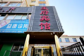 Lanzhou Yufu Hotel - Image 4