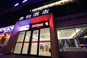 Ning 'an Tang Yun Hotel - Image 2