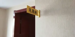 Vienna International Hotel (Linxia Daxiahe) - Image 3