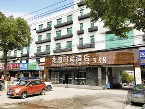 Huayuan Fashion Hotel 338 - Image 2