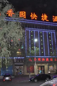 Shankee Hotel (Xin'an Hangzhou Road) - Image 2