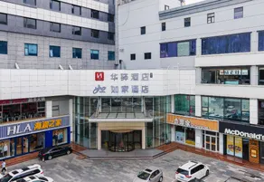 Home Inn Huayi Hotel (Shijiazhuang Zhaiying South Street Branch） - Image 3