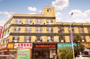 Guiding Changwang Hotel - Image 1