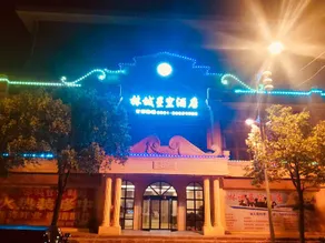 Lincheng Xingkong Hotel - Image 3