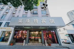 Taizhou Yingkang Hotel - Image 5