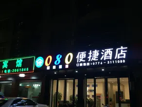 Baise Speed Bar Convenient Hotel - Image 3