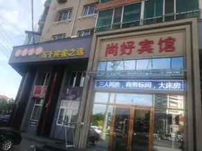 Shanghao Hotel - Image 4