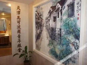 Tianjin Marco Polo Hostel - Image 5