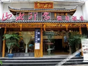 Jielin Fengxin Hotel (Shanshui Impression Shop) - Image 2