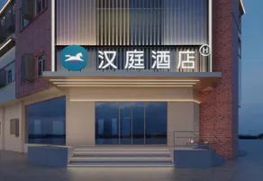 Hanting Binzhou Yangxin Shenghao Youleli Hotel - Image 5