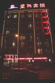 Xinghai Hotel - Image 2