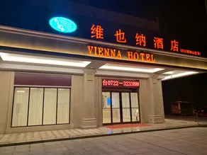 Vienna Hotel (Suizhou Baiyun Lake Yushanshu) - Image 3