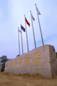Zhengzhou Kaifu International Hotel - Image 4