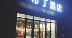 Jinjiang Inn Beijing Wuzihang Road Metro Station Branch - Image 5