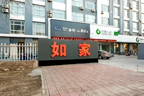 Homeinn Ripple Yun Hotel (Hengshui Chang'an East Road) - Image 2