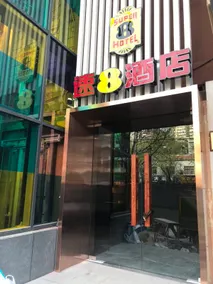 Super 8 Hotel(Luoyang Xinduhui Store) - Image 5