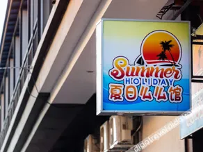 Summer Holiday Semporna - Image 2