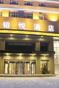 Boyue Hotel - Image 2