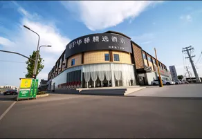 Home Inn UP Huayi Collection Hotel (Linyi City Vocational College) - Image 3