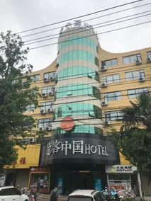 Mutai Hotel (Fuyang Railway Station Branch) - Image 4