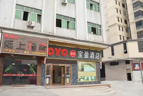 Baoying Express Hotel (Dongguan Zhongtang Jiangnan Branch) - Image 2