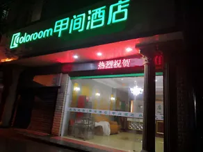 Jiazhou Boutique Hotel - Image 2