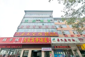 Yanlin Chain Hotel (Handan Guangming Avenue Sakura New World Branch) - Image 5