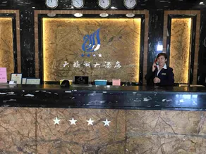 Tian E Hu Hotel - Image 4