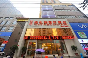 Vienna International Hotel (Xinyang Railway Station Tianrun Plaza Store) - Image 5