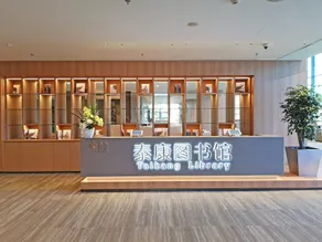 Beijing Taikang Research Institute - Image 3