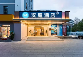 Hanting Hotel Zhengzhou Huiji Wanda Bei University Town Subway Station - Image 2