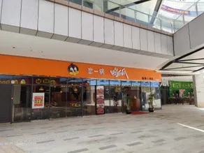 Zhi Shang Hotel (Liwaili Branch) - Image 3