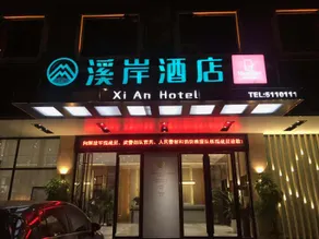 Xian Hotel (Hezhou Municipal Plaza Store) - Image 2
