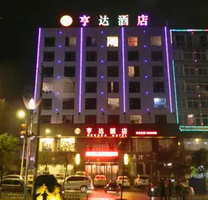 Hengda Hotel (Tongren High-Speed Railway Station Branch) - Image 1