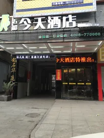 Wucai Jintian Hotel Yiyang Nanzhou Road - Image 2