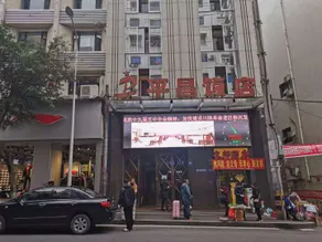 PingChang hotel - Image 2