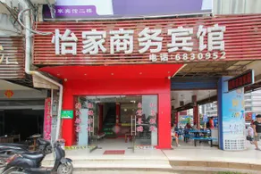 Yijia Business Hotel (Guilin North Railway Station Branch) - Image 4